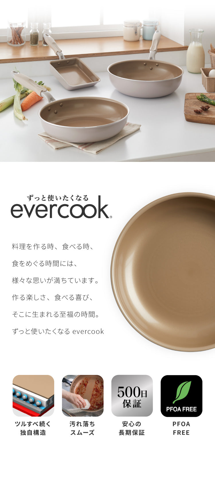 限定デザイン evercook エバークック IH ガス対応 玉子焼き 13×18cm ウォームグレー 500日保証【送料無料】