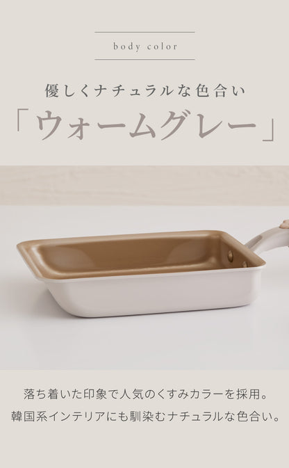 限定デザイン evercook エバークック IH ガス対応 玉子焼き 13×18cm ウォームグレー 500日保証【送料無料】