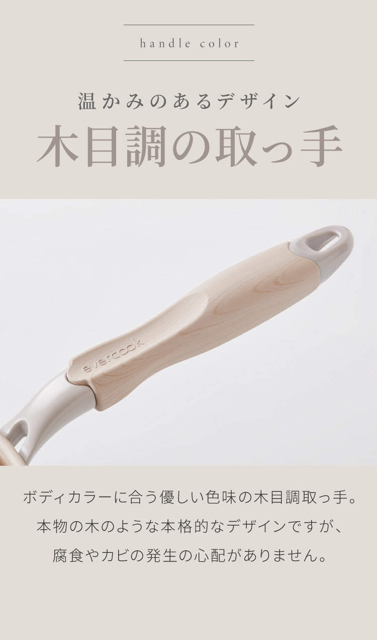 限定デザイン evercook エバークック IH ガス対応 玉子焼き 13×18cm ウォームグレー 500日保証【送料無料】