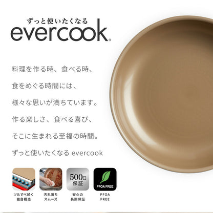 限定デザイン evercook エバークック ガス IH対応 フライパン 玉子焼き 20cm 26cm 28cm 深型 18cm ポット フライパン3点セット 着脱式6点セットウォームグレー 500日保証