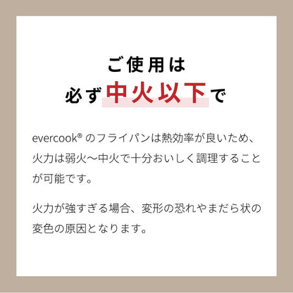 限定デザイン evercook エバークック ガス IH対応 フライパン 玉子焼き 20cm 26cm 28cm 深型 18cm ポット フライパン3点セット 着脱式6点セットウォームグレー 500日保証