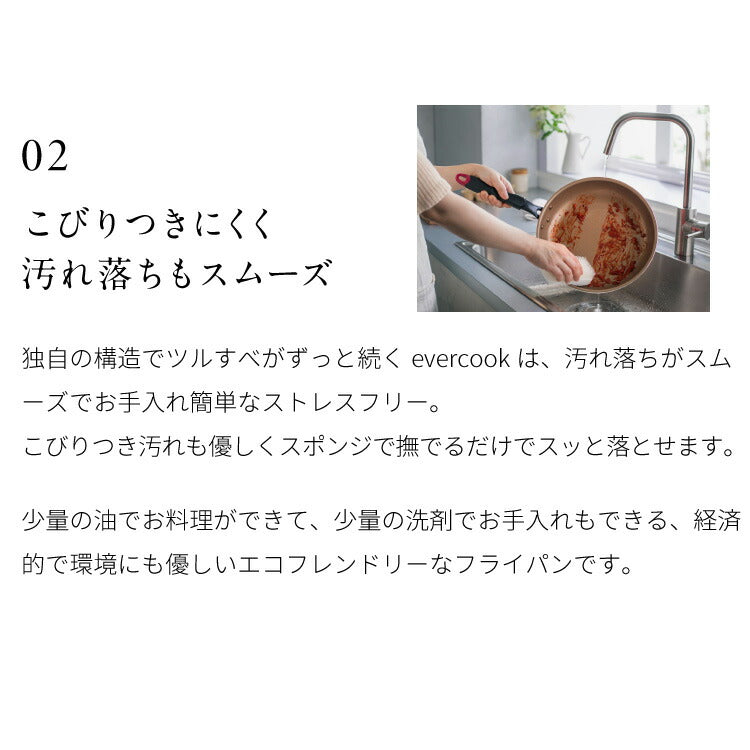 限定デザイン evercook エバークック ガス IH対応 フライパン 玉子焼き 20cm 26cm 28cm 深型 18cm ポット フライパン3点セット 着脱式6点セットウォームグレー 500日保証
