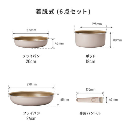 限定デザイン evercook エバークック ガス IH対応 フライパン 玉子焼き 20cm 26cm 28cm 深型 18cm ポット フライパン3点セット 着脱式6点セットウォームグレー 500日保証