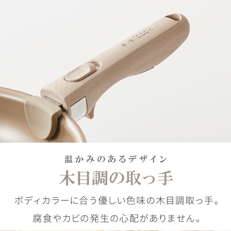 限定デザイン evercook エバークック ガス IH対応 フライパン 玉子焼き 20cm 26cm 28cm 深型 18cm ポット フライパン3点セット 着脱式6点セットウォームグレー 500日保証