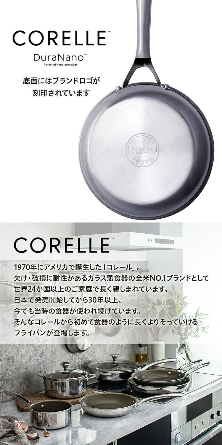 CORELLE コレール フライパン 24cm 10年保証 IH対応 ガス火OK フッ素不使用 PFOA PFAS フリー 強火調理 金属ツール オーブン DuraNano デュラナノ CSFP24SV ドウシシャ DOSHISHA