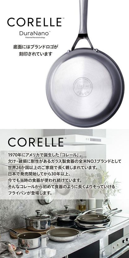 CORELLE コレール フライパン 24cm 10年保証 IH対応 ガス火OK フッ素不使用 PFOA PFAS フリー 強火調理 金属ツール オーブン DuraNano デュラナノ CSFP24SV ドウシシャ DOSHISHA