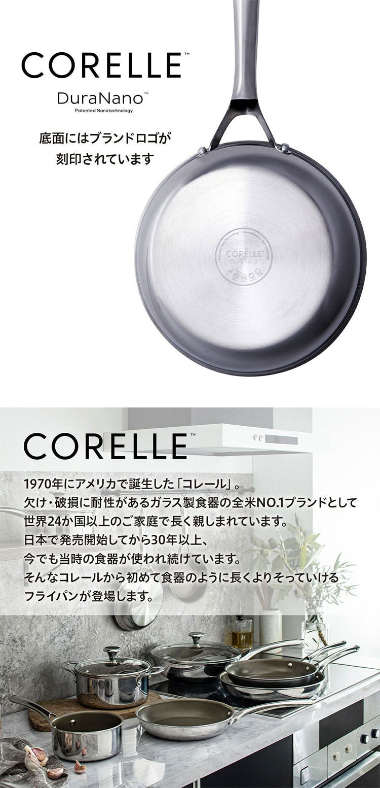 CORELLE コレール フライパン 26cm 10年保証 IH対応 ガス火OK フッ素不使用 PFOA PFAS フリー 強火調理 金属ツール オーブン DuraNano デュラナノ CSFP26SV ドウシシャ DOSHISHA