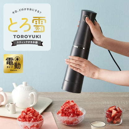 電動ふわふわとろ雪スティックかき氷器 製氷カップ2個付き レシピ付き 電動 とろ雪 スティック かき氷器 かき氷機 氷かき器 ブラック 黒 DHCI-B5BK ドウシシャ DOSHISHA