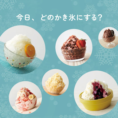 電動ふわふわとろ雪スティックかき氷器 製氷カップ2個付き レシピ付き 電動 とろ雪 スティック かき氷器 かき氷機 氷かき器 ブラック 黒 DHCI-B5BK ドウシシャ DOSHISHA