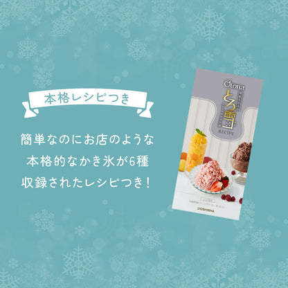 電動ふわふわとろ雪スティックかき氷器 製氷カップ2個付き レシピ付き 電動 とろ雪 スティック かき氷器 かき氷機 氷かき器 ブラック 黒 DHCI-B5BK ドウシシャ DOSHISHA