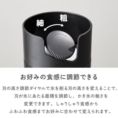 電動ふわふわとろ雪スティックかき氷器 製氷カップ2個付き レシピ付き 電動 とろ雪 スティック かき氷器 かき氷機 氷かき器 ブラック 黒 DHCI-B5BK ドウシシャ DOSHISHA