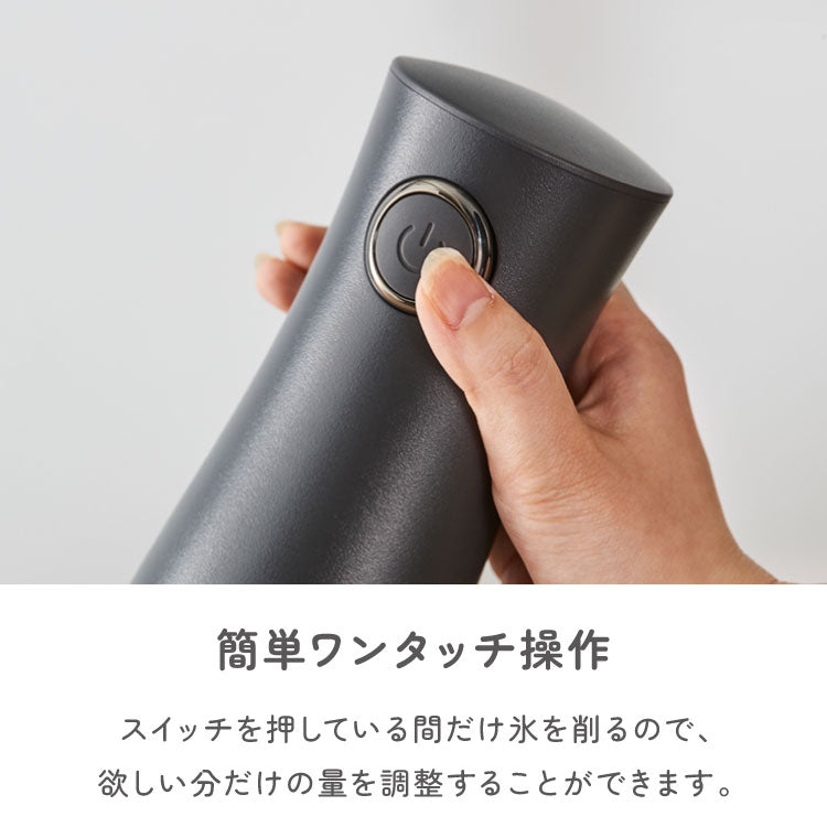 電動ふわふわとろ雪スティックかき氷器 製氷カップ2個付き レシピ付き 電動 とろ雪 スティック かき氷器 かき氷機 氷かき器 ブラック 黒 DHCI-B5BK ドウシシャ DOSHISHA