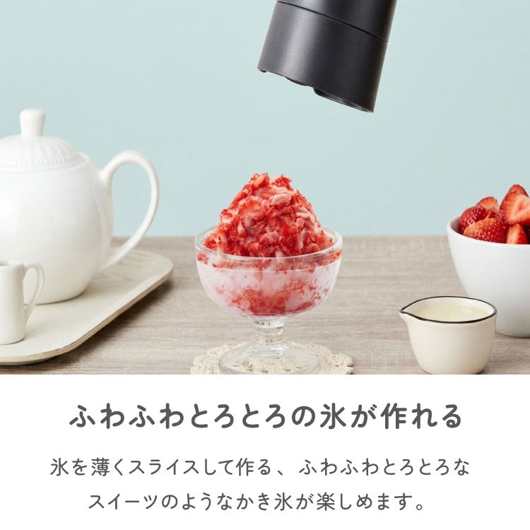 電動ふわふわとろ雪スティックかき氷器 製氷カップ2個付き レシピ付き 電動 とろ雪 スティック かき氷器 かき氷機 氷かき器 ブラック 黒 DHCI-B5BK ドウシシャ DOSHISHA