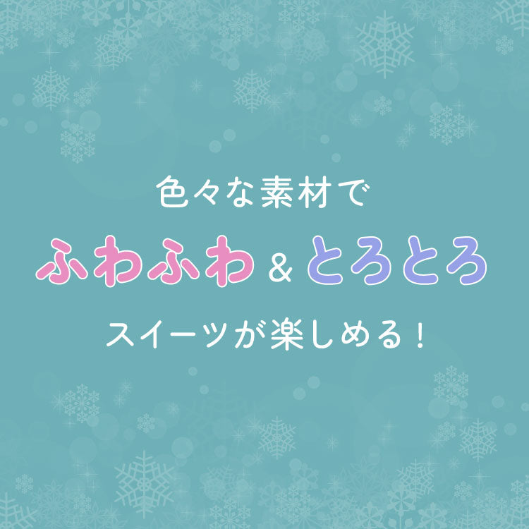 電動ふわふわとろ雪スティックかき氷器 製氷カップ2個付き レシピ付き 電動 とろ雪 スティック かき氷器 かき氷機 氷かき器 ブラック 黒 DHCI-B5BK ドウシシャ DOSHISHA