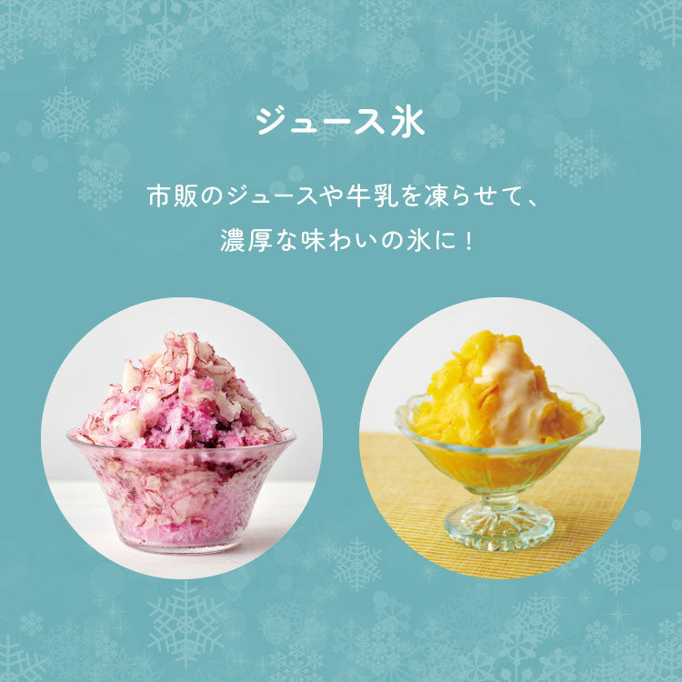 電動ふわふわとろ雪スティックかき氷器 製氷カップ2個付き レシピ付き 電動 とろ雪 スティック かき氷器 かき氷機 氷かき器 ブラック 黒 DHCI-B5BK ドウシシャ DOSHISHA