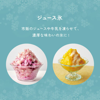 電動ふわふわとろ雪スティックかき氷器 製氷カップ2個付き レシピ付き 電動 とろ雪 スティック かき氷器 かき氷機 氷かき器 ブラック 黒 DHCI-B5BK ドウシシャ DOSHISHA