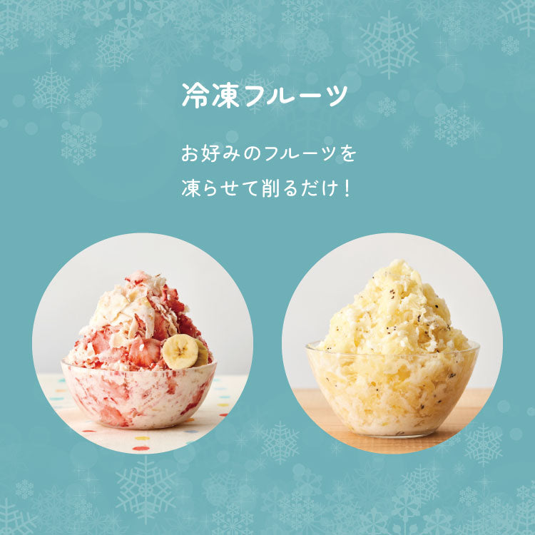 電動ふわふわとろ雪スティックかき氷器 製氷カップ2個付き レシピ付き 電動 とろ雪 スティック かき氷器 かき氷機 氷かき器 ブラック 黒 DHCI-B5BK ドウシシャ DOSHISHA