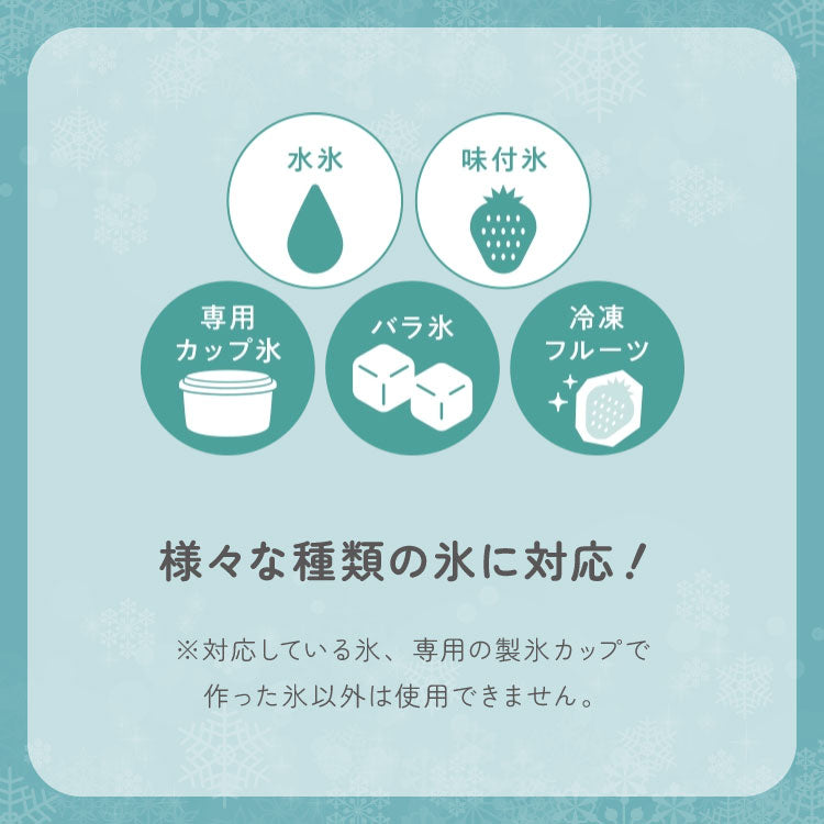 電動ふわふわとろ雪スティックかき氷器 製氷カップ2個付き レシピ付き 電動 とろ雪 スティック かき氷器 かき氷機 氷かき器 ブラック 黒 DHCI-B5BK ドウシシャ DOSHISHA