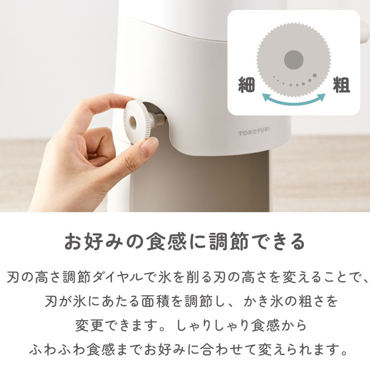 手動ふわふわとろ雪かき氷器 製氷カップ2個付き レシピ付き 手動 手回し とろ雪 かき氷器 かき氷機 氷かき器 ライトグレー IS-TY-B5GY ドウシシャ DOSHISHA