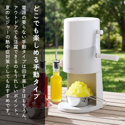 手動ふわふわとろ雪かき氷器 製氷カップ2個付き レシピ付き 手動 手回し とろ雪 かき氷器 かき氷機 氷かき器 ライトグレー IS-TY-B5GY ドウシシャ DOSHISHA