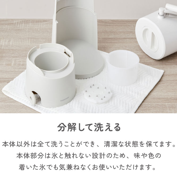 手動ふわふわとろ雪かき氷器 製氷カップ2個付き レシピ付き 手動 手回し とろ雪 かき氷器 かき氷機 氷かき器 ライトグレー IS-TY-B5GY ドウシシャ DOSHISHA
