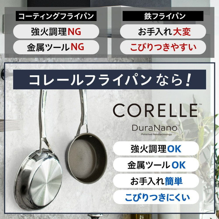 CORELLE コレール フライパン 16cm 10年保証 IH対応 ガス火OK フッ素不使用 PFOA PFAS フリー 強火調理 金属ツール オーブン DuraNano デュラナノ CSFP16SV ドウシシャ DOSHISHA