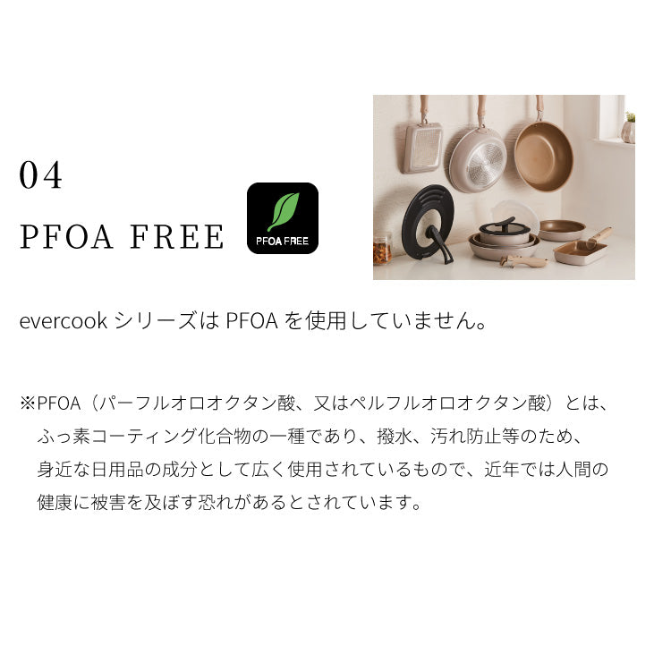 限定デザイン evercook エバークック 玉子焼きフライパン IH対応 ガス火OK 500日保証 軽量モデル 新型 ウォームグレー 取っ手付き pfoaフリー お手入れ簡単 軽い 焦げ付かない【送料無料】