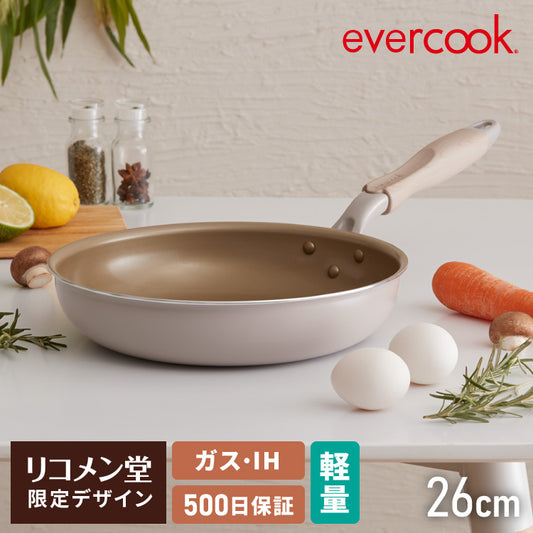限定デザイン evercook エバークック フライパン 26cm IH対応 ガス火OK 500日保証 軽量モデル 新型 ウォームグレー 取っ手付き pfoaフリー お手入れ簡単 軽い 焦げ付かない