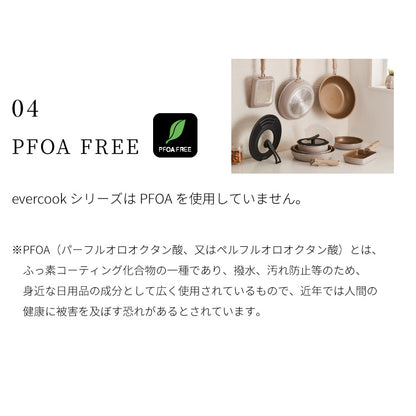 限定デザイン evercook エバークック フライパン 26cm IH対応 ガス火OK 500日保証 軽量モデル 新型 ウォームグレー 取っ手付き pfoaフリー お手入れ簡単 軽い 焦げ付かない【送料無料】