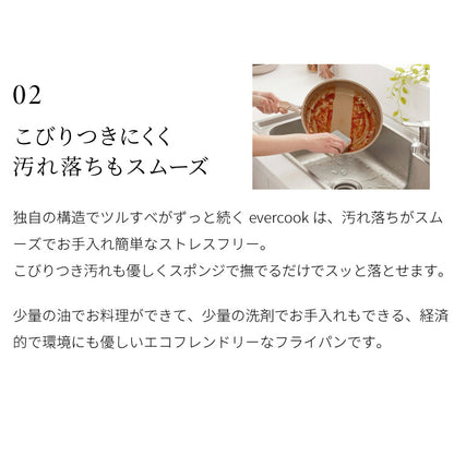 限定デザイン evercook エバークック フライパン 28cm深型 IH対応 ガス火OK 500日保証 軽量モデル 新型 ウォームグレー 取っ手付き pfoaフリー お手入れ簡単 軽い 焦げ付かない【送料無料】