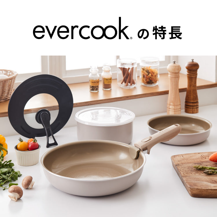 限定デザイン evercook エバークック 着脱式 フライパン 6点セット IH対応 ガス火OK 500日保証 軽量モデル 新型 ウォームグレー pfoaフリー fit フィット 取っ手の取れる 取手が取れる セット【送料無料】