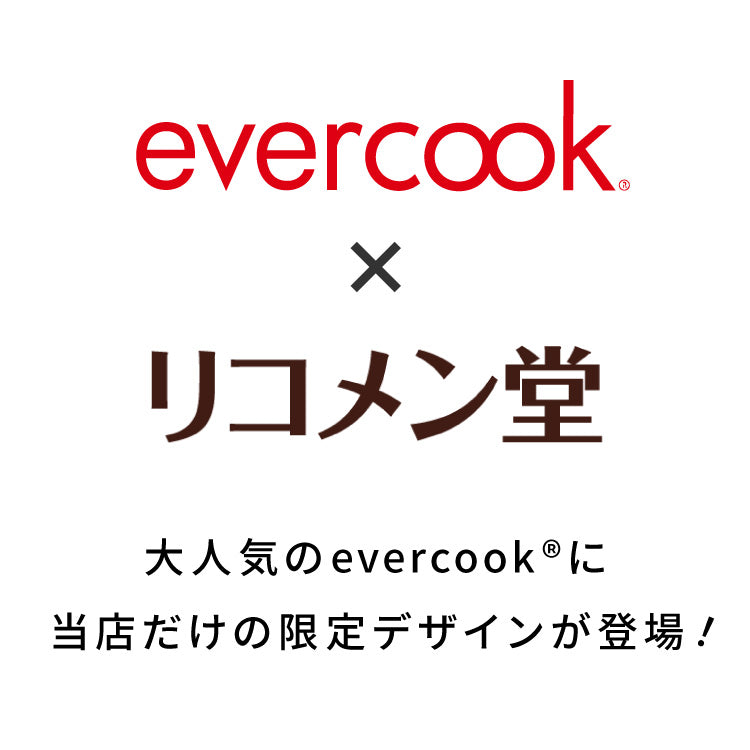 限定デザイン evercook エバークック 着脱式 フライパン 6点セット IH対応 ガス火OK 500日保証 軽量モデル 新型 ウォームグレー pfoaフリー fit フィット 取っ手の取れる 取手が取れる セット【送料無料】