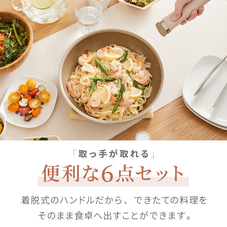 限定デザイン evercook エバークック 着脱式 フライパン 6点セット IH対応 ガス火OK 500日保証 軽量モデル 新型 ウォームグレー pfoaフリー fit フィット 取っ手の取れる 取手が取れる セット【送料無料】