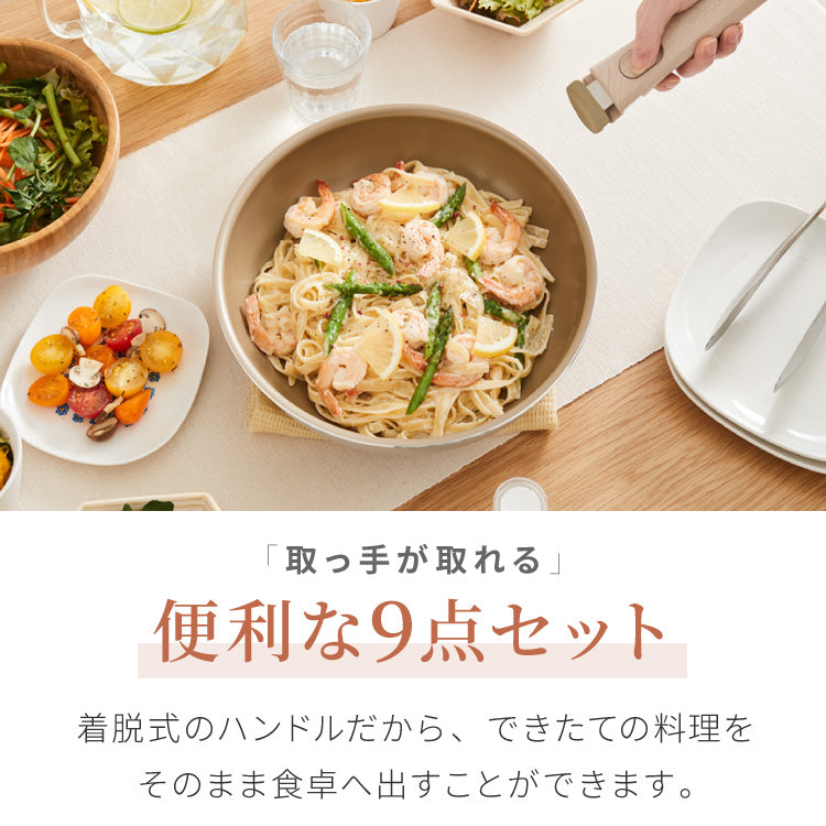 限定デザイン evercook エバークック 着脱式 フライパン 9点セット IH対応 ガス火OK 500日保証 軽量モデル 新型 ウォームグレー pfoaフリー fit フィット 取っ手の取れる 取手が取れる セット【送料無料】