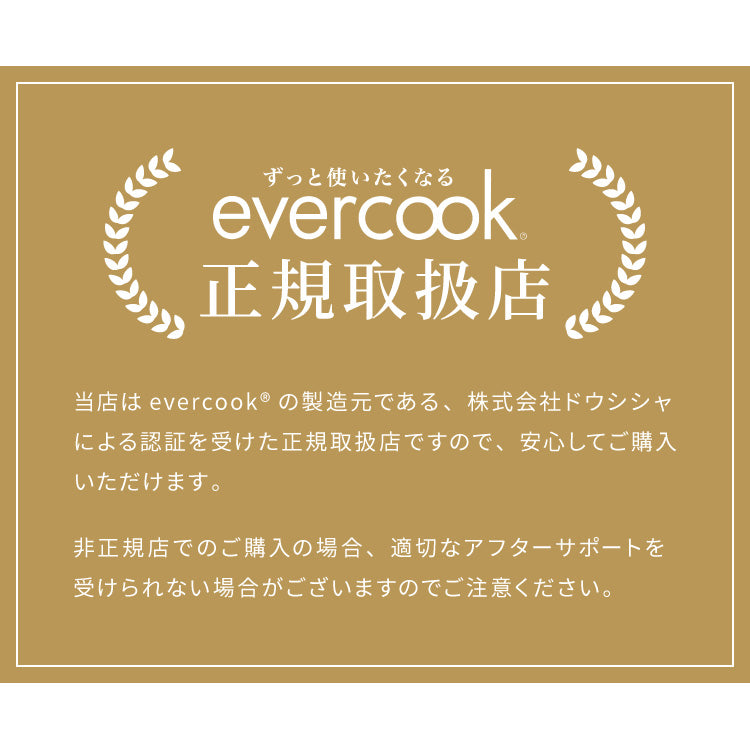 限定デザイン evercook エバークック 着脱ハンドル単品 fit フィット ハンドルのみ 1本 追加用【送料無料】