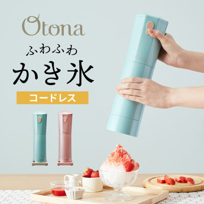 大人のふわふわかき氷器 コードレス 電動かき氷機 大人の氷かき器 コードレスタイプ ハンディタイプ CDIS-20
