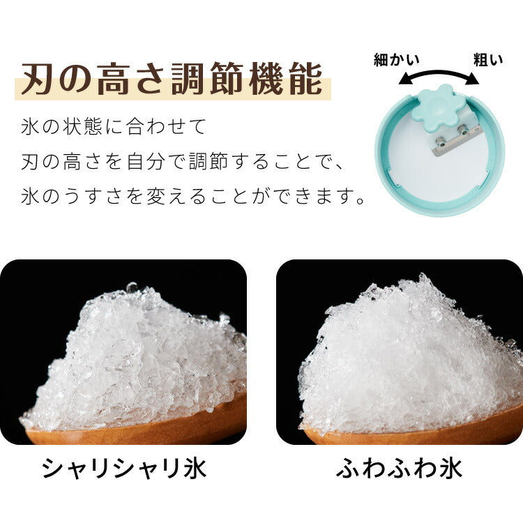 大人のふわふわかき氷器 コードレス 電動かき氷機 大人の氷かき器 コードレスタイプ ハンディタイプ CDIS-20