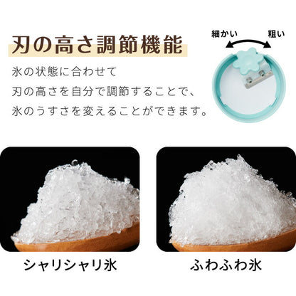 大人のふわふわかき氷器 コードレス 電動かき氷機 大人の氷かき器 コードレスタイプ ハンディタイプ CDIS-20