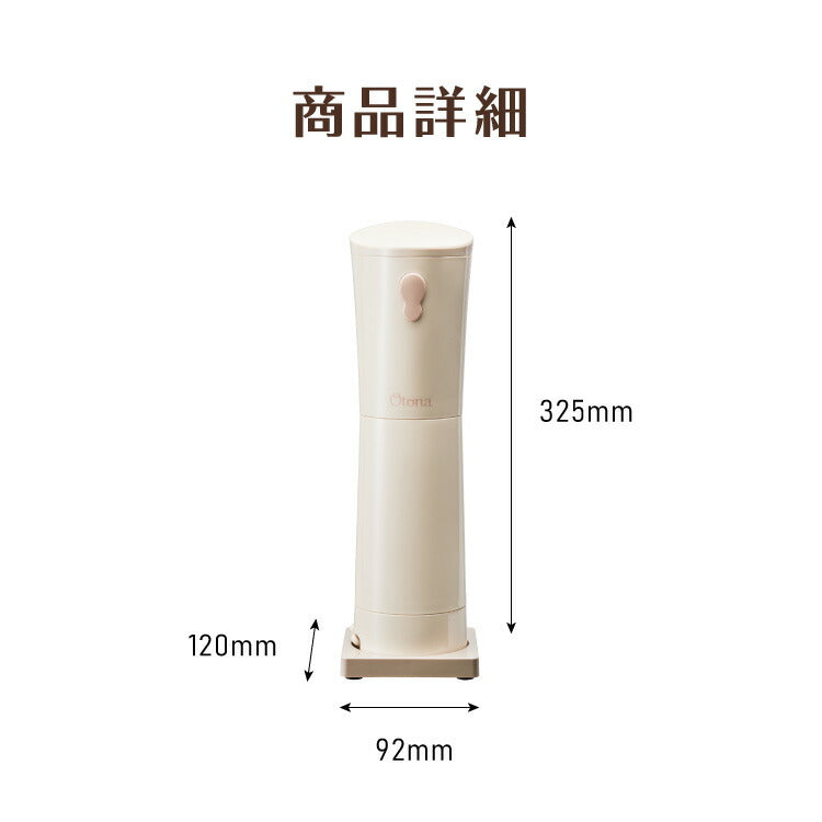 Otona オトナ 大人のふわふわかき氷器 電動かき氷機 大人の氷かき器 ハンディタイプ ふわ雪 かき氷 ドウシシャ