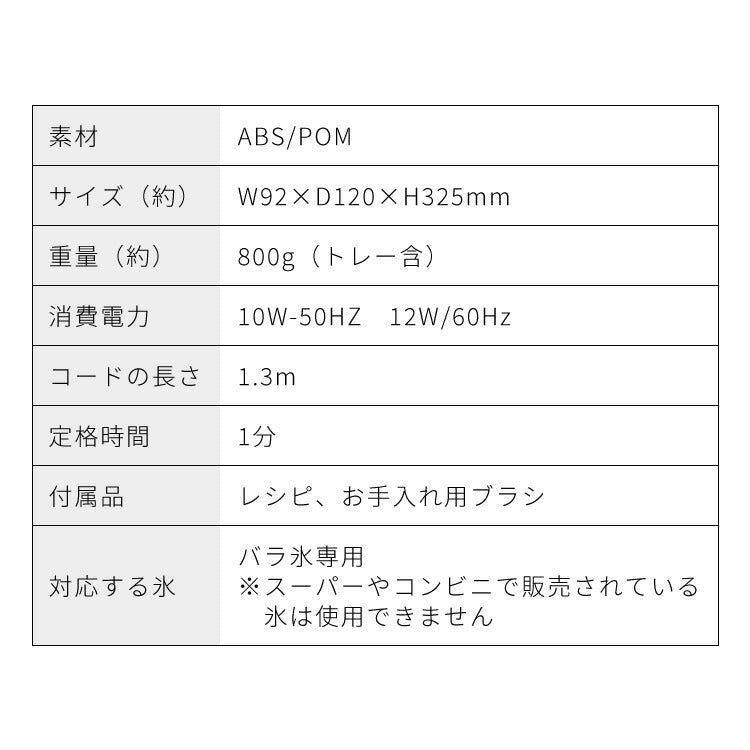 Otona オトナ 大人のふわふわかき氷器 電動かき氷機 大人の氷かき器 ハンディタイプ ふわ雪 かき氷 ドウシシャ