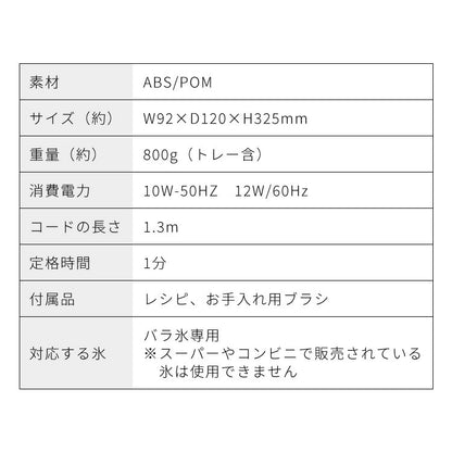 Otona オトナ 大人のふわふわかき氷器 電動かき氷機 大人の氷かき器 ハンディタイプ ふわ雪 かき氷 ドウシシャ