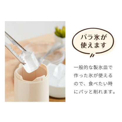 Otona オトナ 大人のふわふわかき氷器 電動かき氷機 大人の氷かき器 ハンディタイプ ふわ雪 かき氷 ドウシシャ