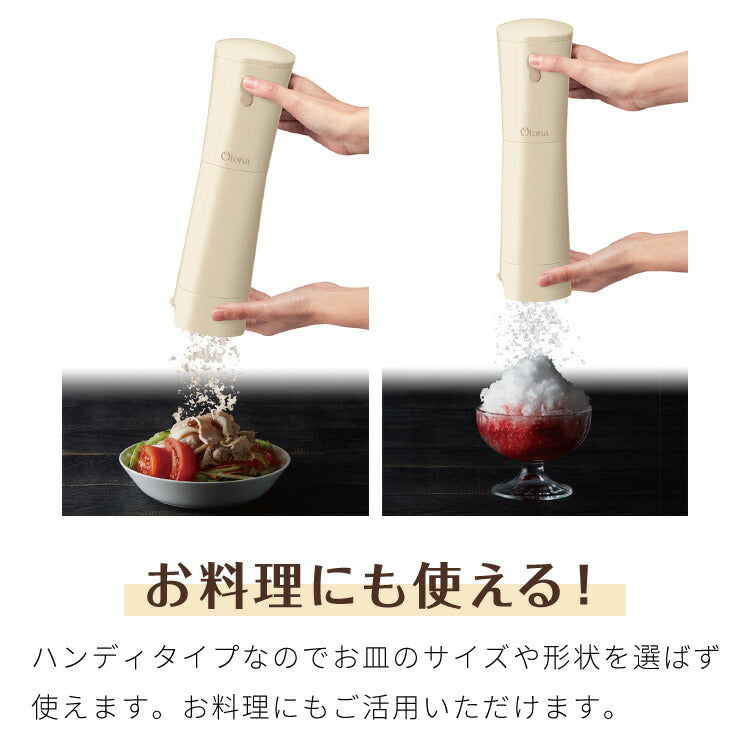 Otona オトナ 大人のふわふわかき氷器 電動かき氷機 大人の氷かき器 ハンディタイプ ふわ雪 かき氷 ドウシシャ