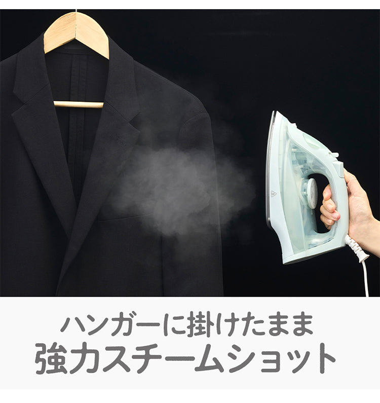 ドウシシャ スチームアイロン DSA-2501 強力スチームショット 最短50秒 スチーマー ドライアイロン 霧吹き スプレー機能 無段階温度調節 ハンガーに掛けたまま シワ伸ばし DOSHISHA