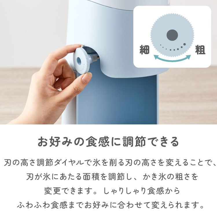 電動ふわふわとろ雪かき氷器 製氷カップ2個付き レシピ付き 電動 とろ雪 かき氷器 かき氷機 氷かき器 ブラック ブルー DTS-B5 ドウシシャ DOSHISHA