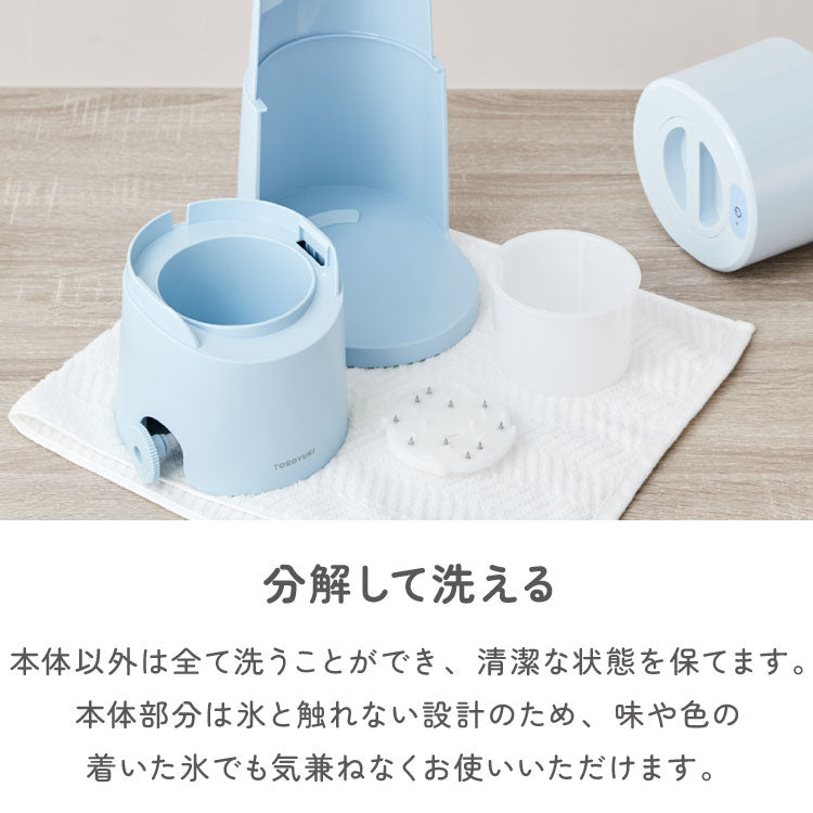 電動ふわふわとろ雪かき氷器 製氷カップ2個付き レシピ付き 電動 とろ雪 かき氷器 かき氷機 氷かき器 ブラック ブルー DTS-B5 ドウシシャ DOSHISHA