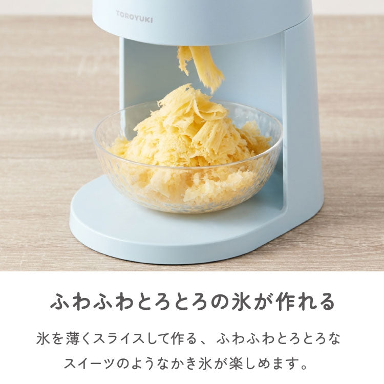 電動ふわふわとろ雪かき氷器 製氷カップ2個付き レシピ付き 電動 とろ雪 かき氷器 かき氷機 氷かき器 ブラック ブルー DTS-B5 ドウシシャ DOSHISHA