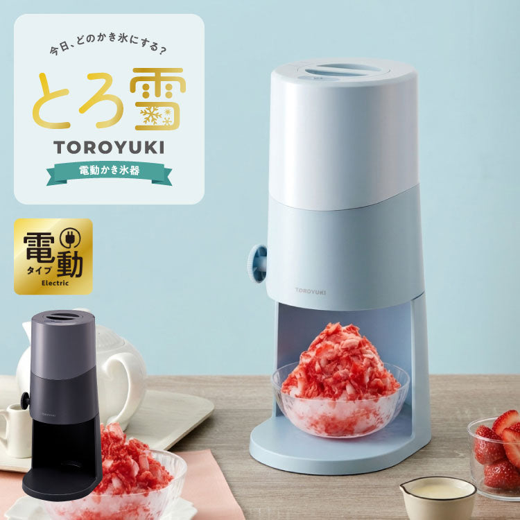 ふわふわかき氷機