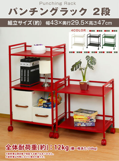 キャスター付き パンチングラック 2段 GC-P46 キッチンラック カラーラック スチールシェルフ ドウシシャ 収納家具