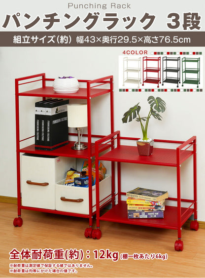 キャスター付き パンチングラック 3段 GC-P76 キッチンラック カラーラック スチールシェルフ ドウシシャ 収納家具